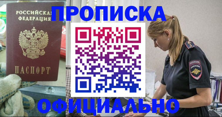 временная регистрация для всех в Калининске